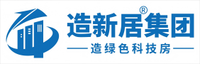造新居集團(tuán)